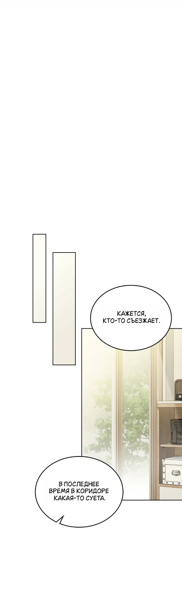 Read Счастливая психопатка Брак с психопаткой RU Manga Online