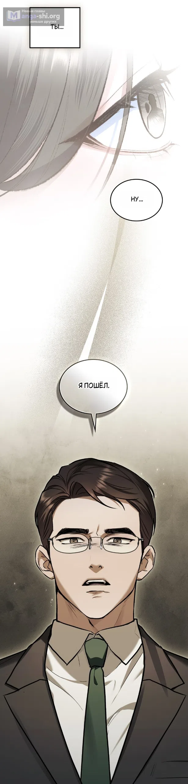 Read Счастливая психопатка Брак с психопаткой RU Manga Online