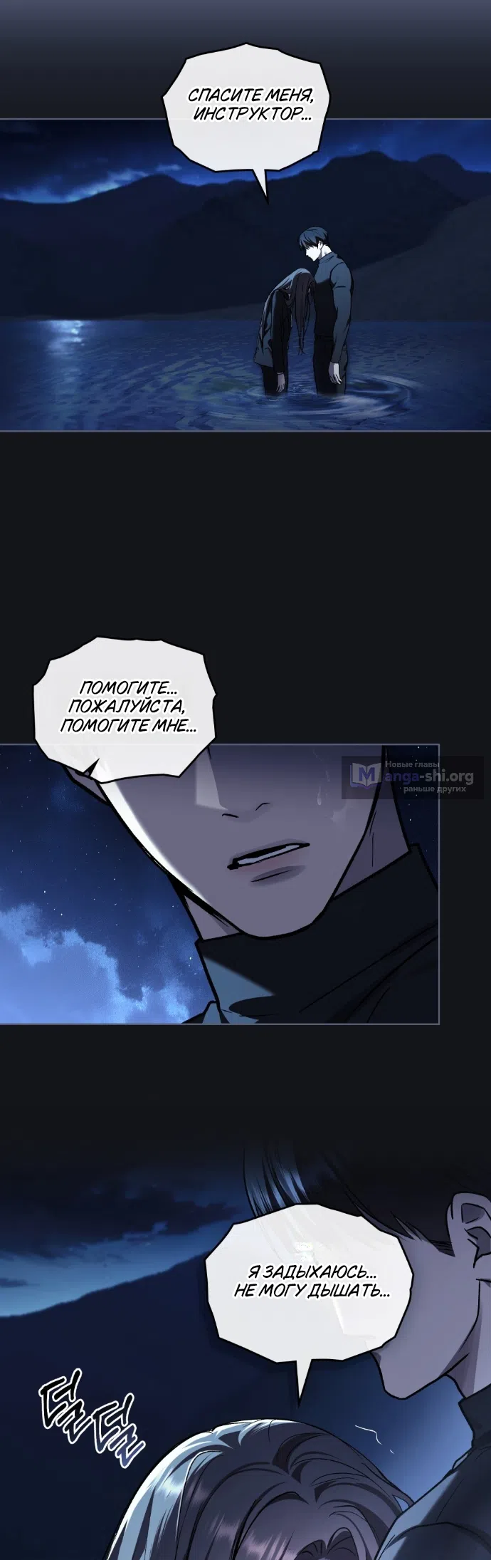 Read Счастливая психопатка Брак с психопаткой RU Manga Online