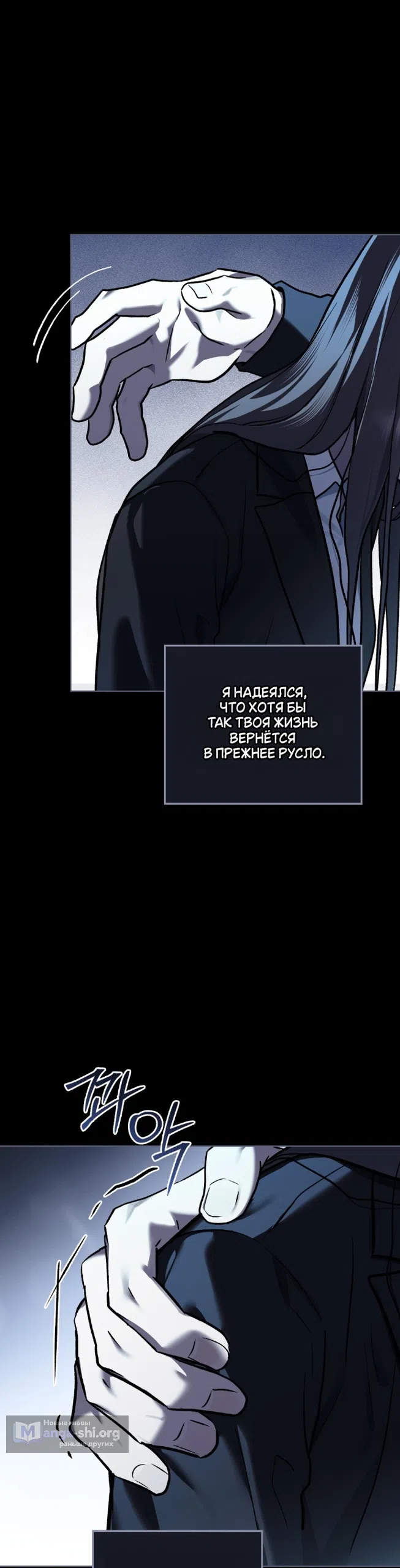 Read Счастливая психопатка Брак с психопаткой RU Manga Online