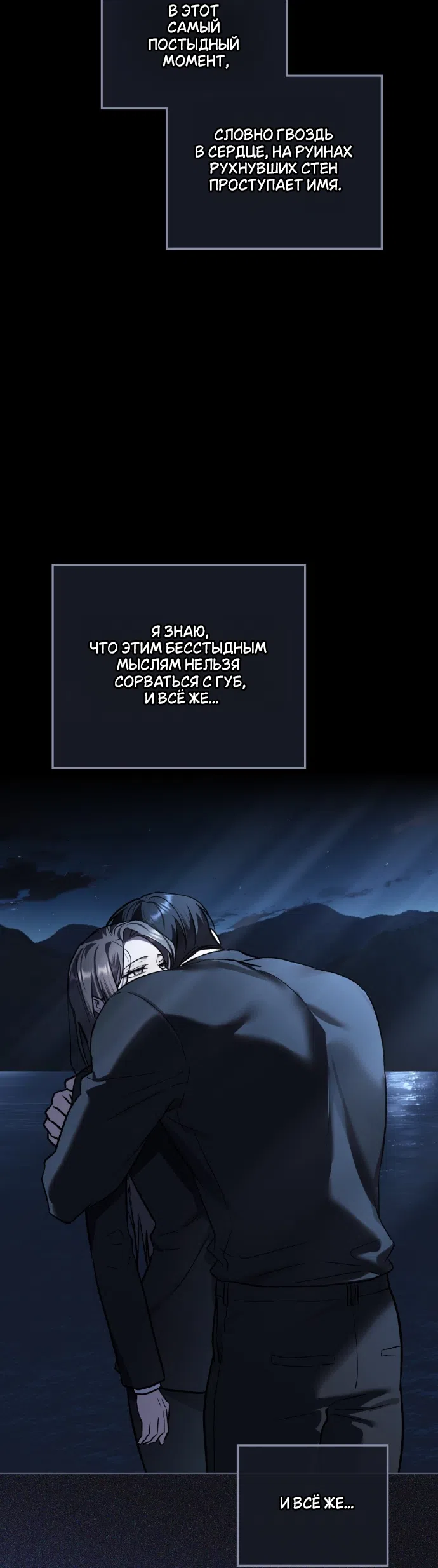 Read Счастливая психопатка Брак с психопаткой RU Manga Online