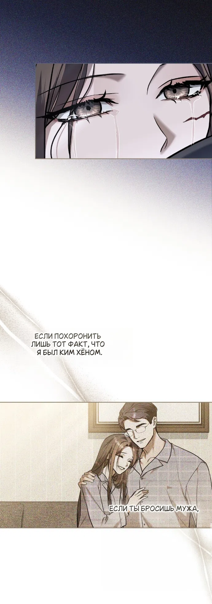 Read Счастливая психопатка Брак с психопаткой RU Manga Online
