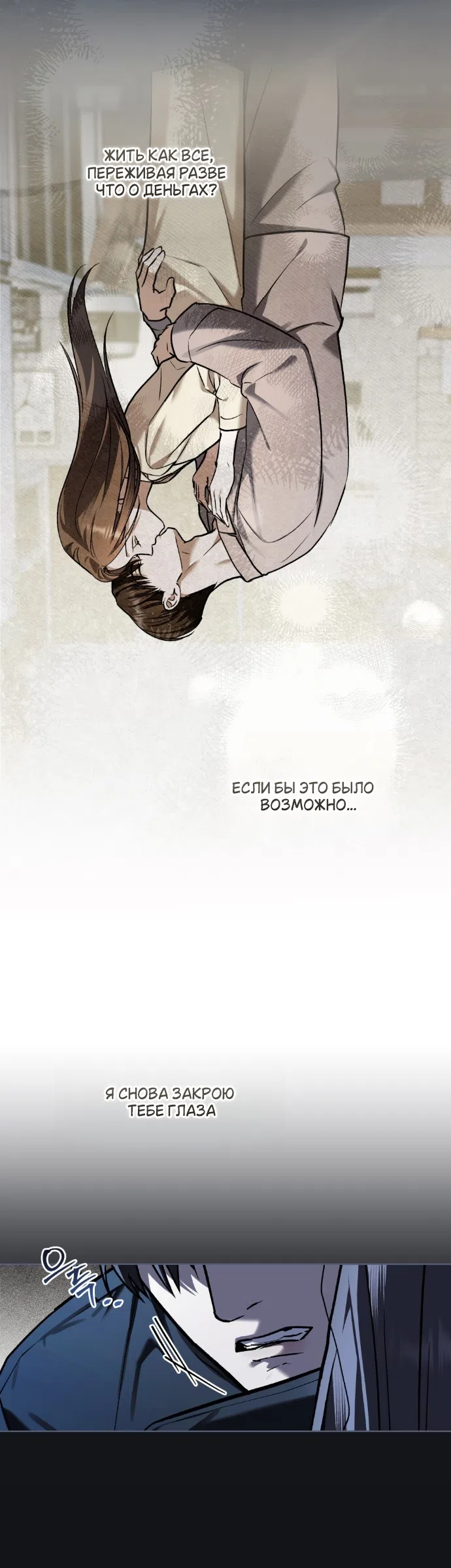 Read Счастливая психопатка Брак с психопаткой RU Manga Online