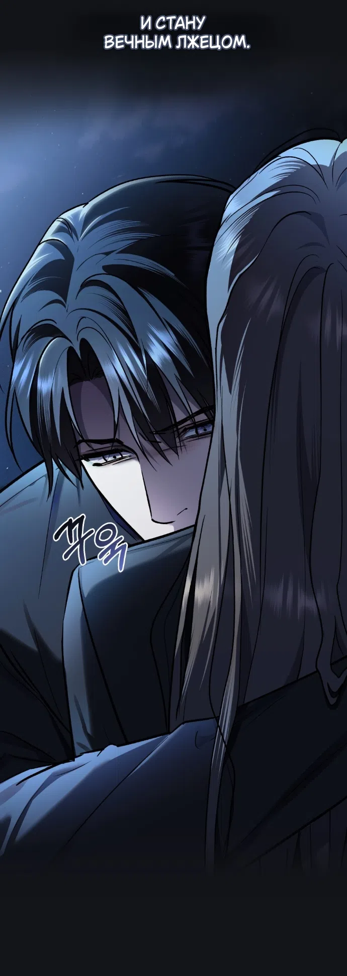 Read Счастливая психопатка Брак с психопаткой RU Manga Online