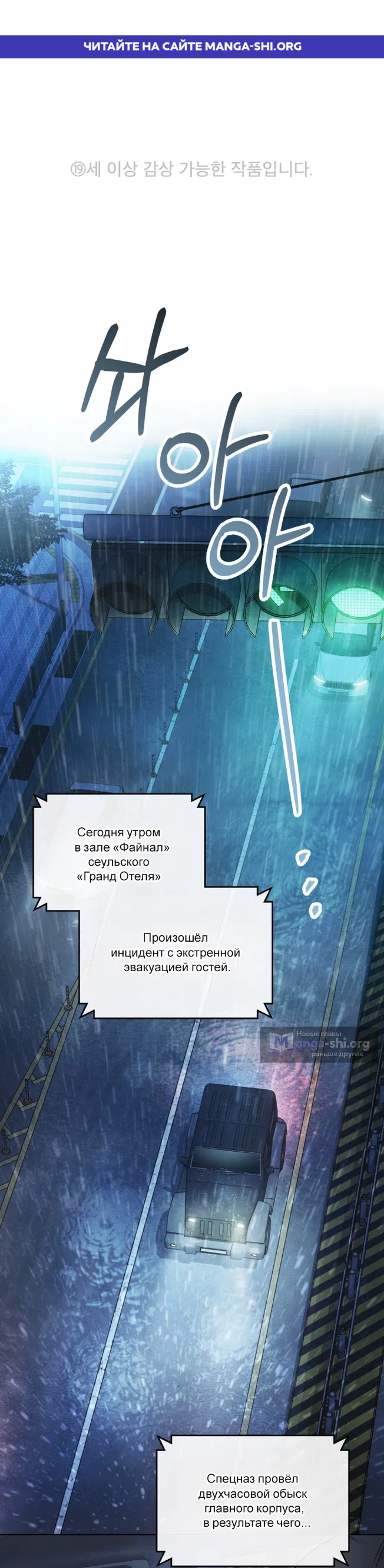 Read Счастливая психопатка Брак с психопаткой RU Manga Online