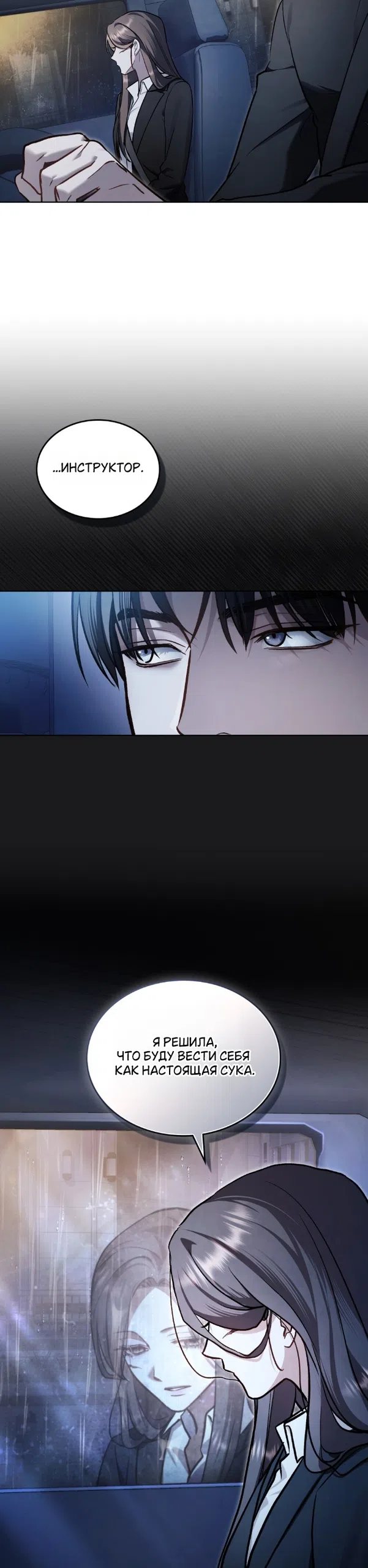 Read Счастливая психопатка Брак с психопаткой RU Manga Online