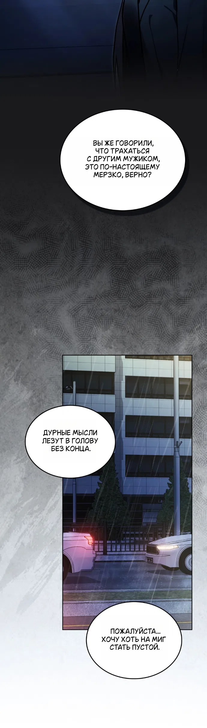 Read Счастливая психопатка Брак с психопаткой RU Manga Online