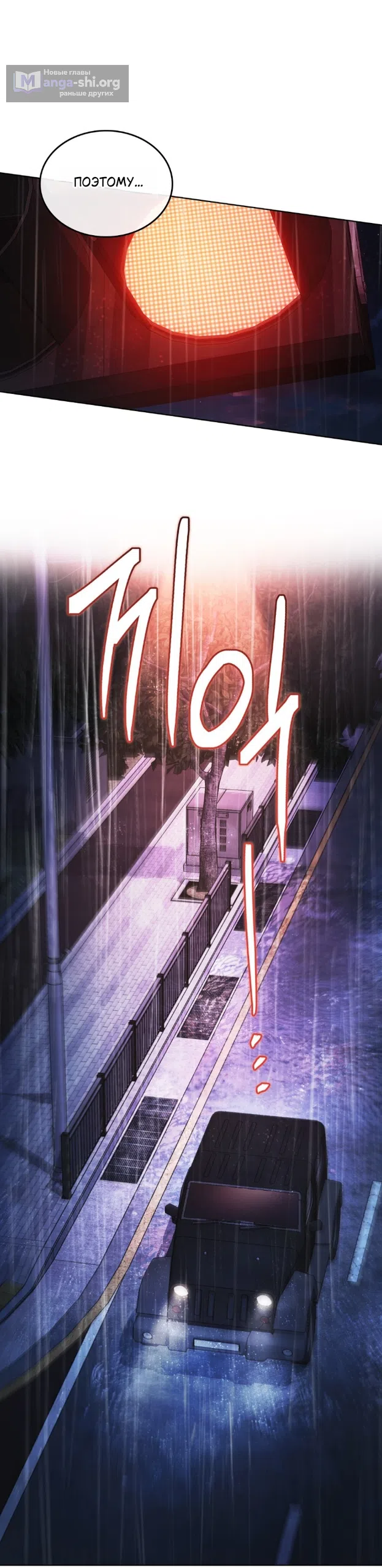 Read Счастливая психопатка Брак с психопаткой RU Manga Online