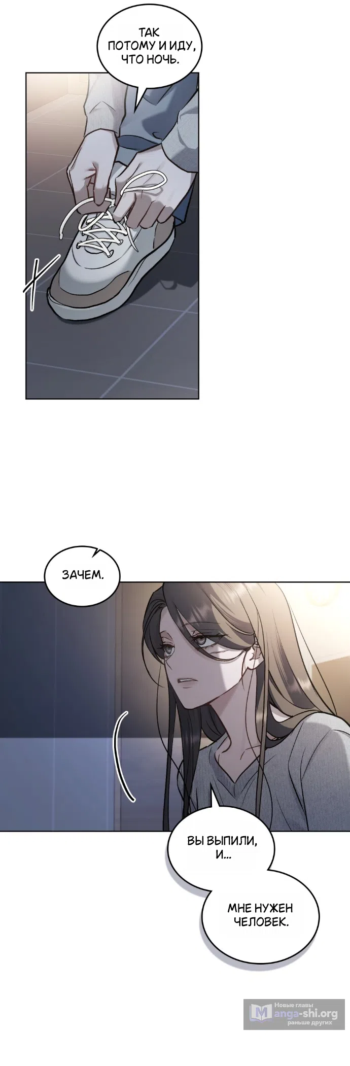 Read Счастливая психопатка Брак с психопаткой RU Manga Online