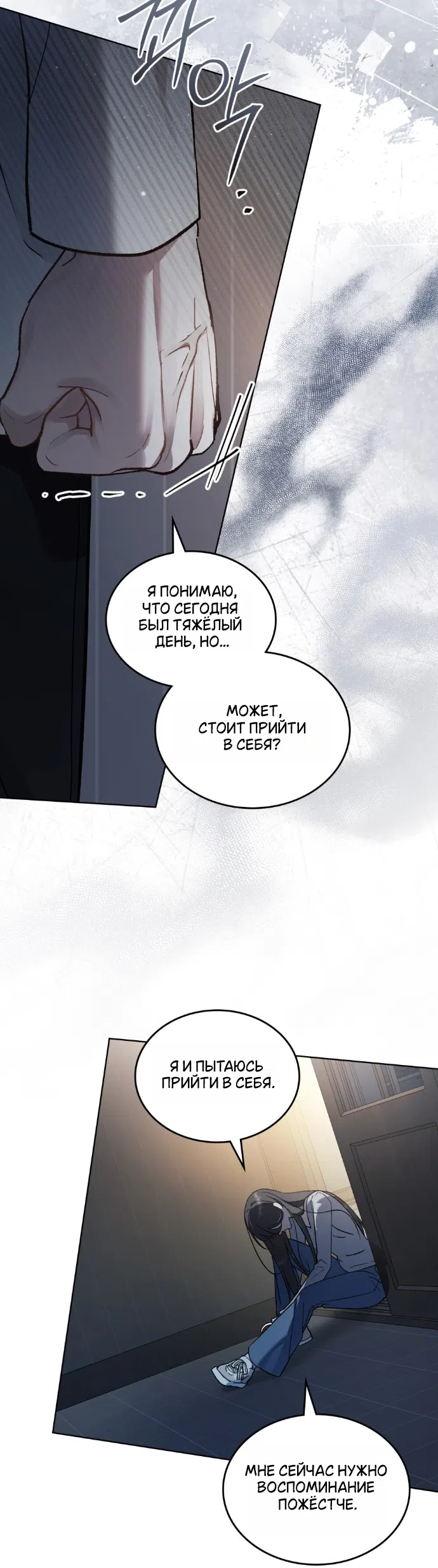 Read Счастливая психопатка Брак с психопаткой RU Manga Online