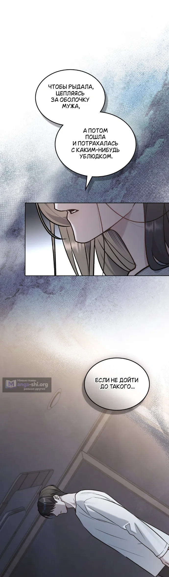 Read Счастливая психопатка Брак с психопаткой RU Manga Online