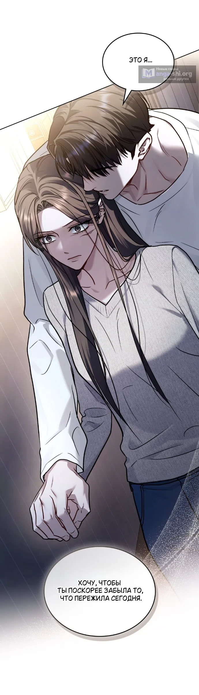 Read Счастливая психопатка Брак с психопаткой RU Manga Online