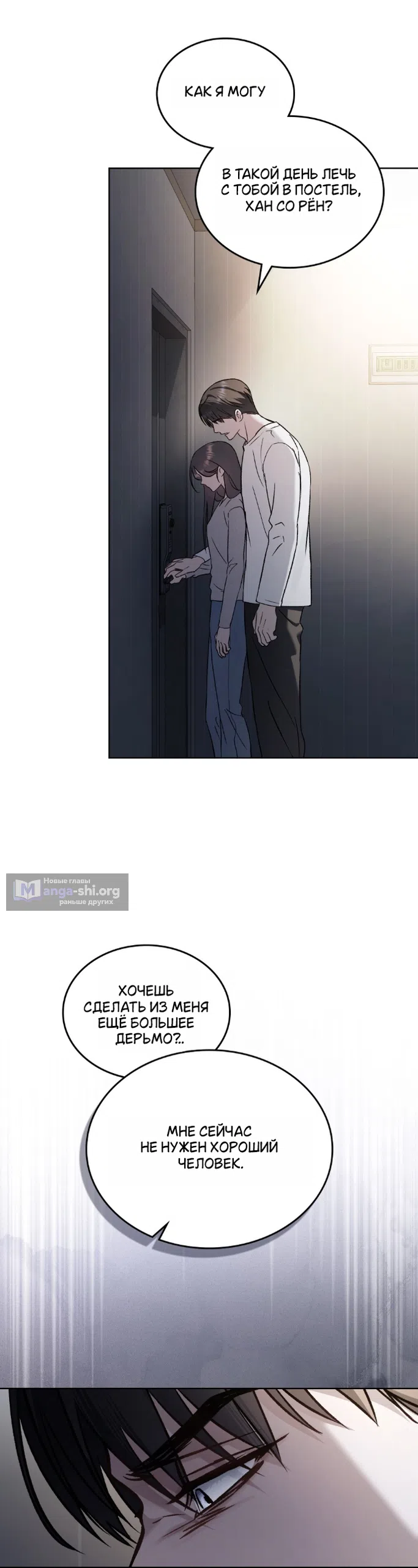 Read Счастливая психопатка Брак с психопаткой RU Manga Online