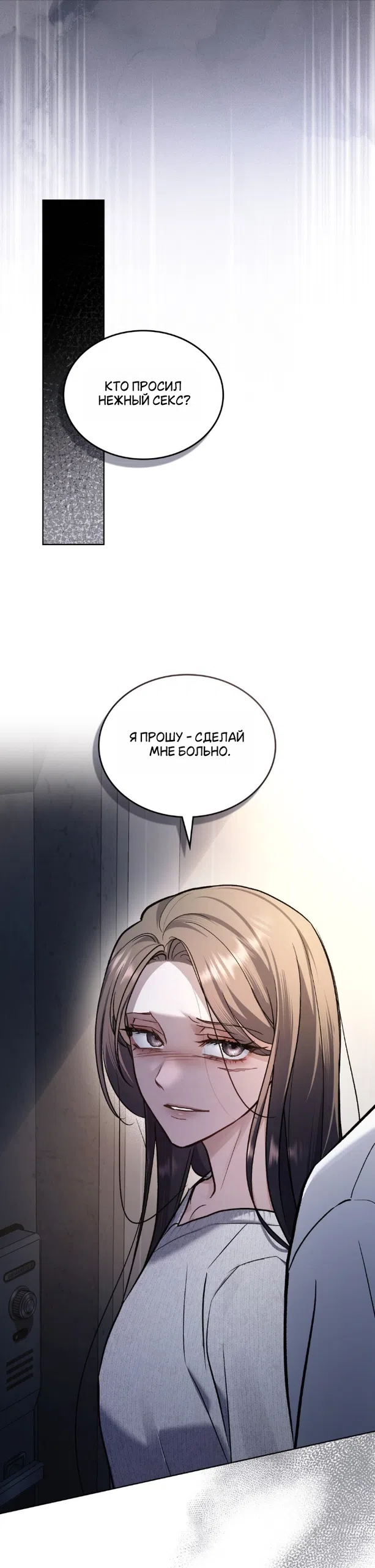 Read Счастливая психопатка Брак с психопаткой RU Manga Online
