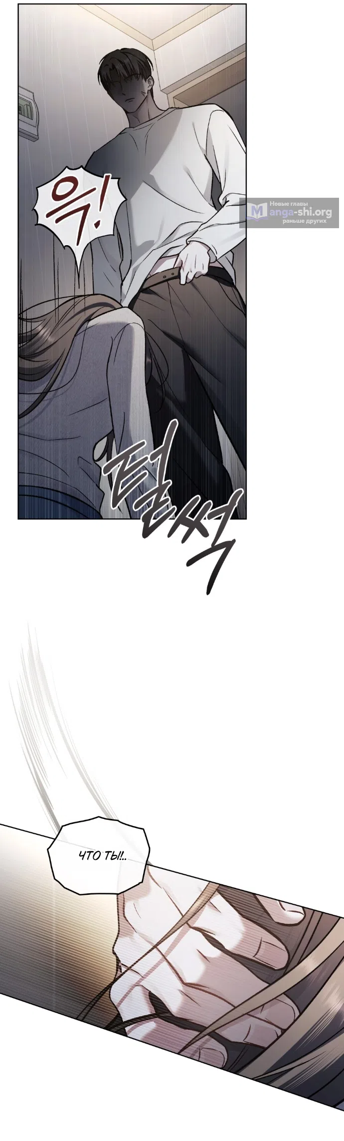 Read Счастливая психопатка Брак с психопаткой RU Manga Online