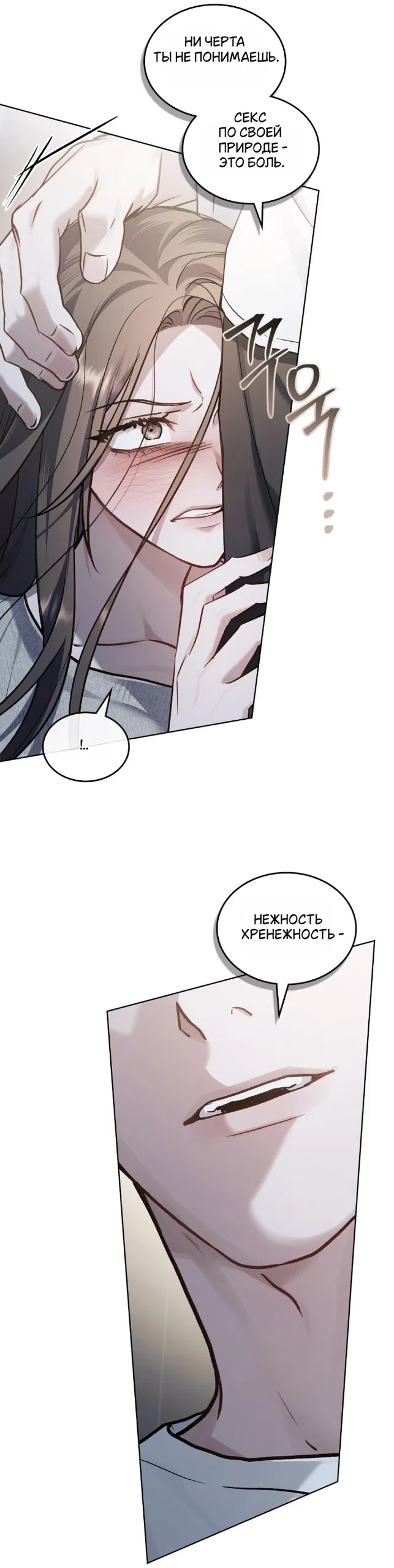 Read Счастливая психопатка Брак с психопаткой RU Manga Online