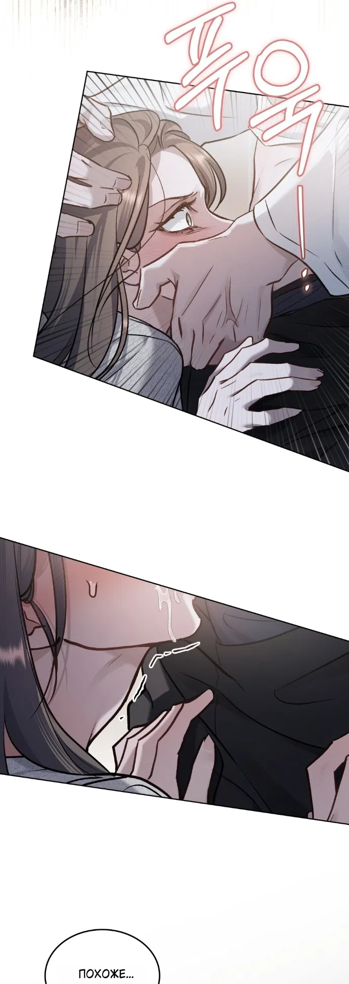 Read Счастливая психопатка Брак с психопаткой RU Manga Online
