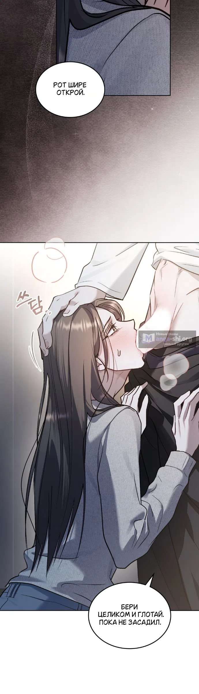 Read Счастливая психопатка Брак с психопаткой RU Manga Online