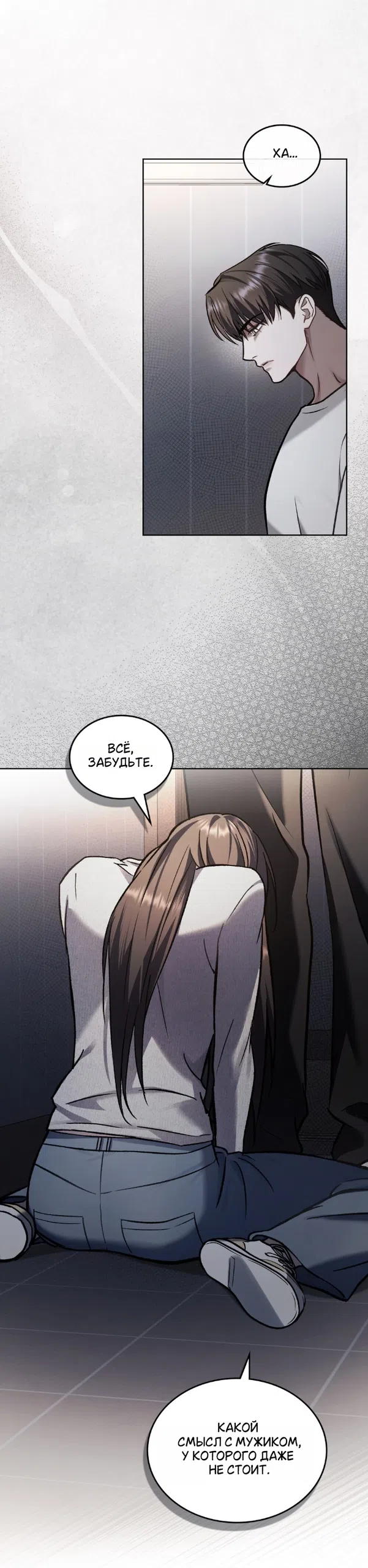 Read Счастливая психопатка Брак с психопаткой RU Manga Online