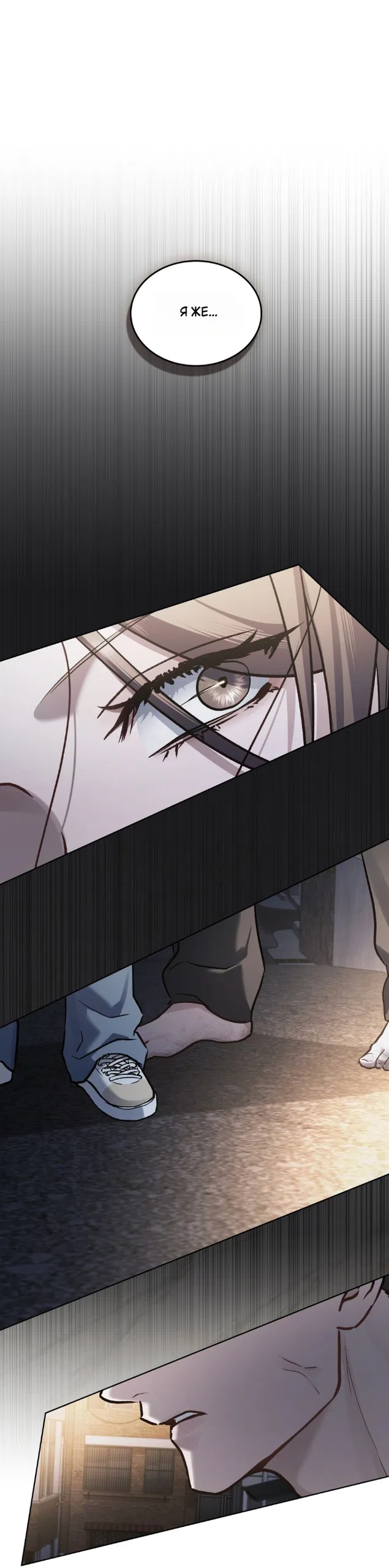 Read Счастливая психопатка Брак с психопаткой RU Manga Online