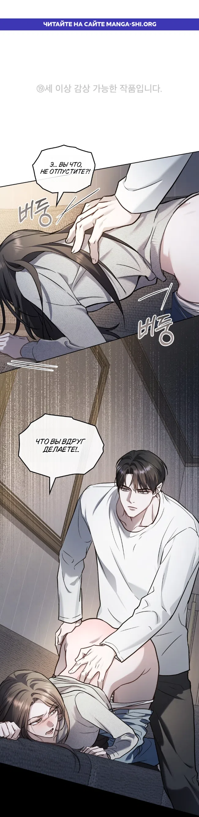 Read Счастливая психопатка Брак с психопаткой RU Manga Online