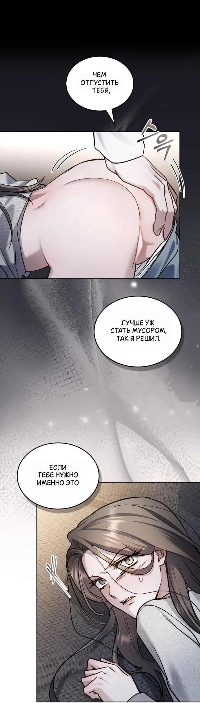 Read Счастливая психопатка Брак с психопаткой RU Manga Online