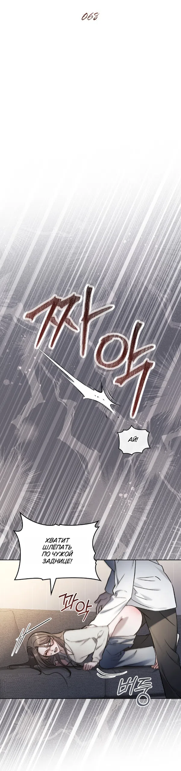 Read Счастливая психопатка Брак с психопаткой RU Manga Online