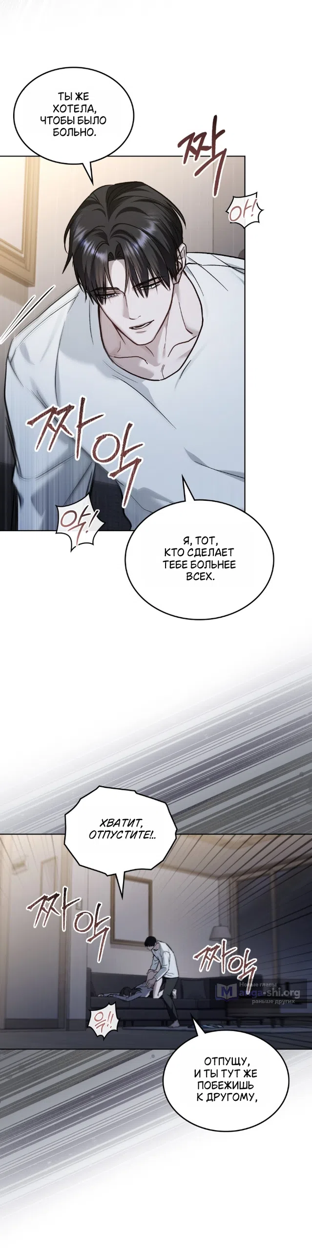 Read Счастливая психопатка Брак с психопаткой RU Manga Online