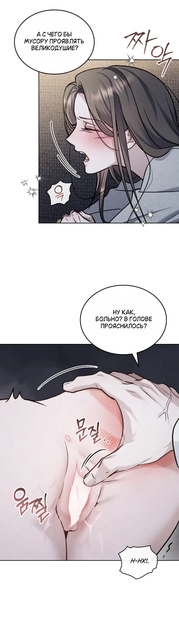 Read Счастливая психопатка Брак с психопаткой RU Manga Online