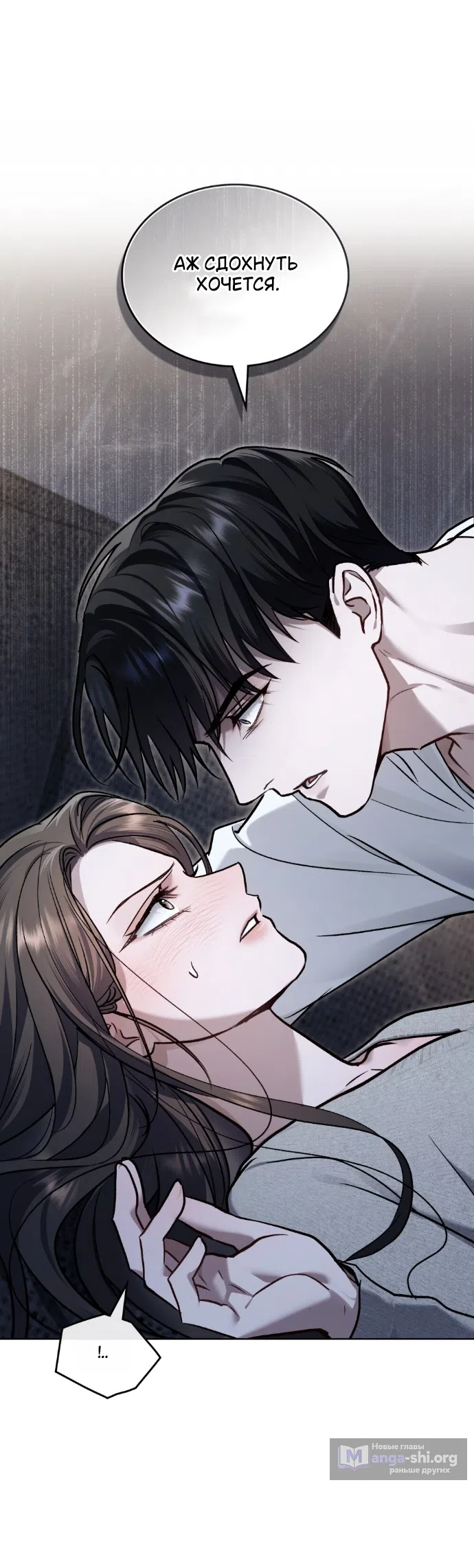 Read Счастливая психопатка Брак с психопаткой RU Manga Online