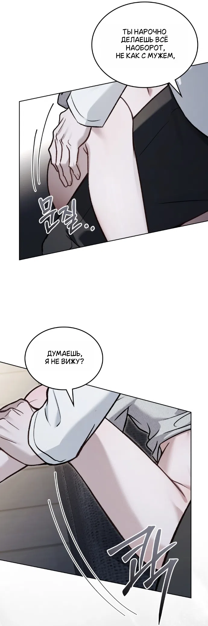 Read Счастливая психопатка Брак с психопаткой RU Manga Online