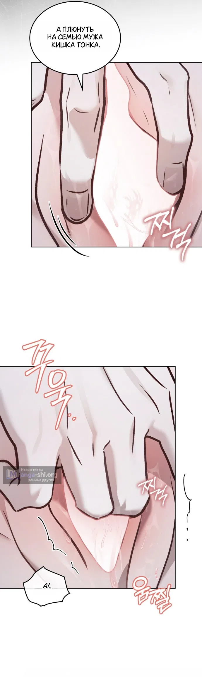 Read Счастливая психопатка Брак с психопаткой RU Manga Online