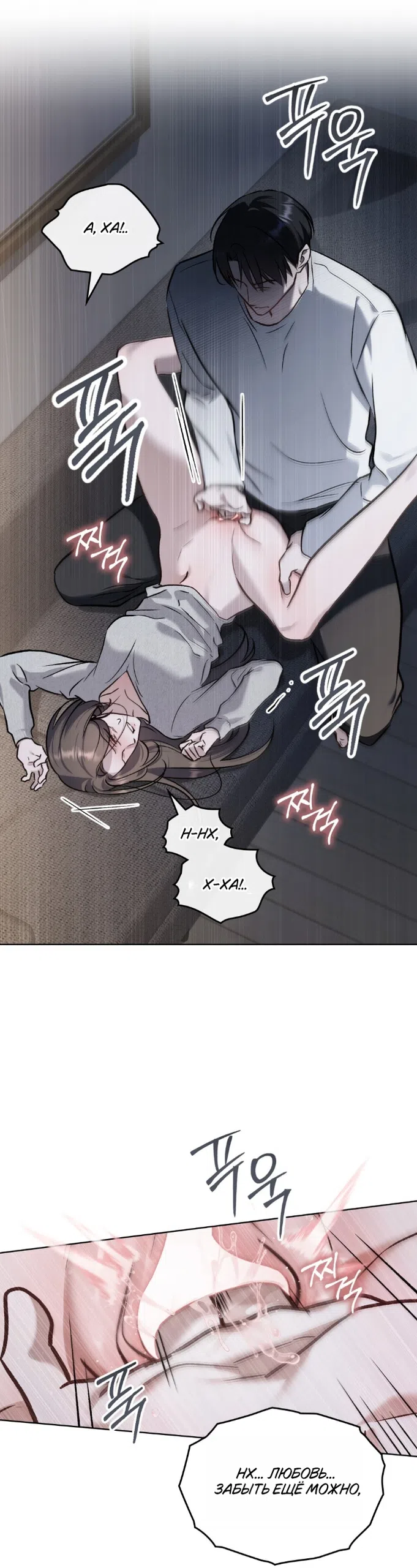 Read Счастливая психопатка Брак с психопаткой RU Manga Online