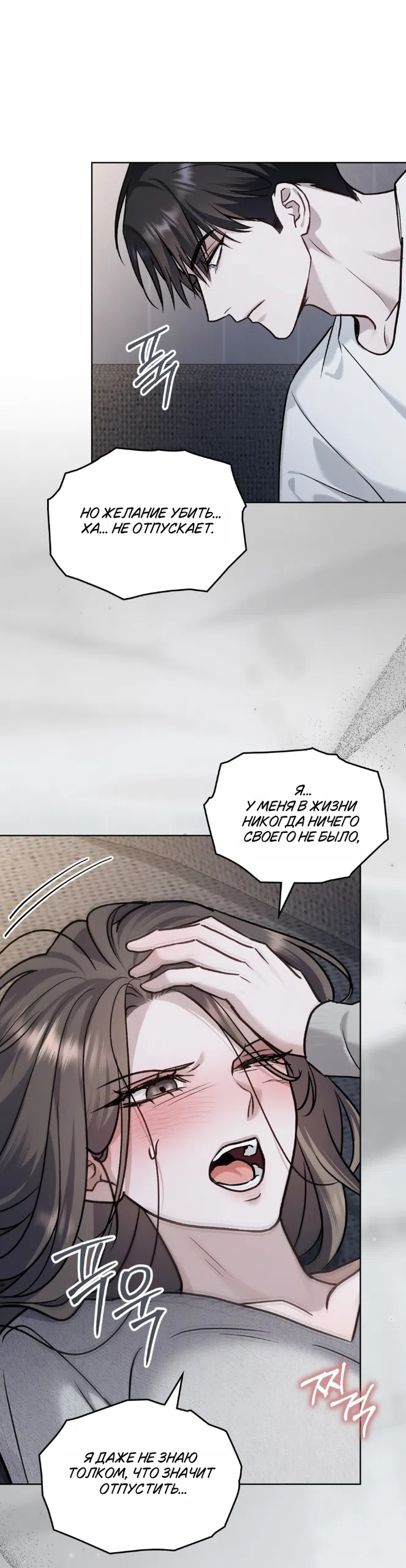 Read Счастливая психопатка Брак с психопаткой RU Manga Online