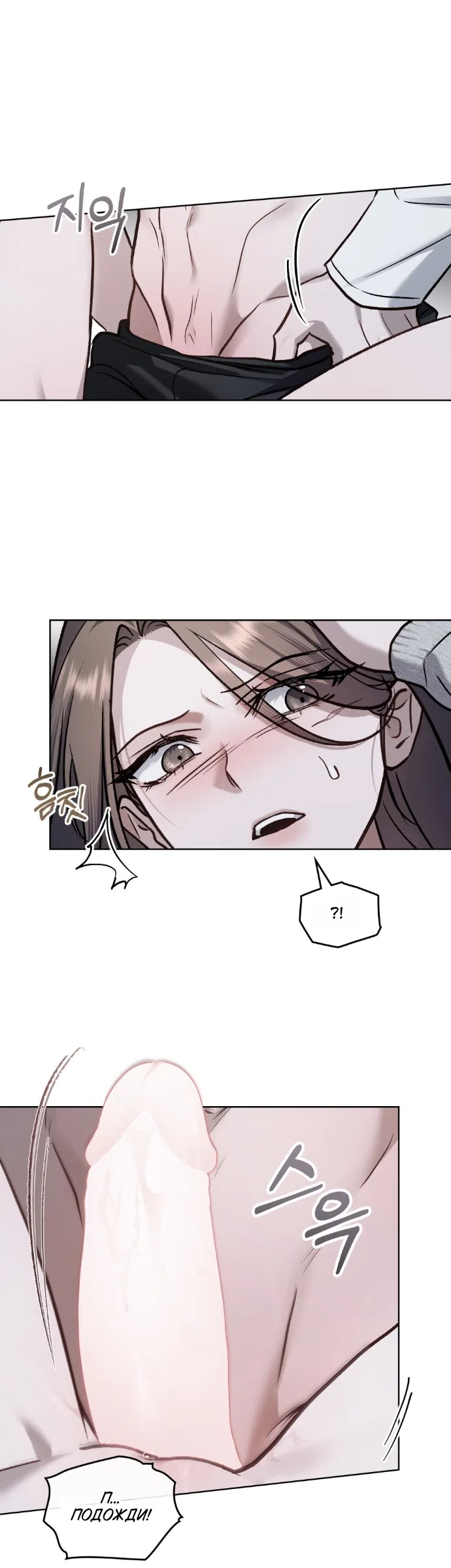 Read Счастливая психопатка Брак с психопаткой RU Manga Online