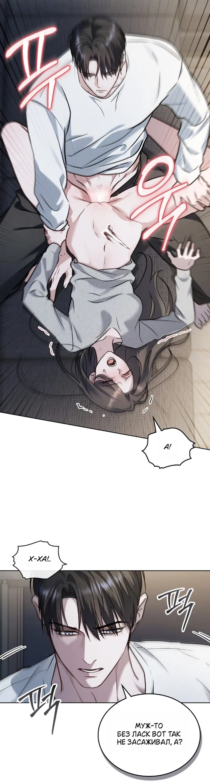 Read Счастливая психопатка Брак с психопаткой RU Manga Online