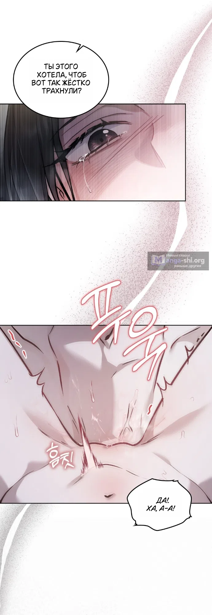 Read Счастливая психопатка Брак с психопаткой RU Manga Online