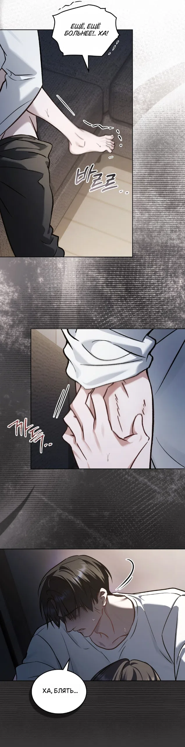 Read Счастливая психопатка Брак с психопаткой RU Manga Online