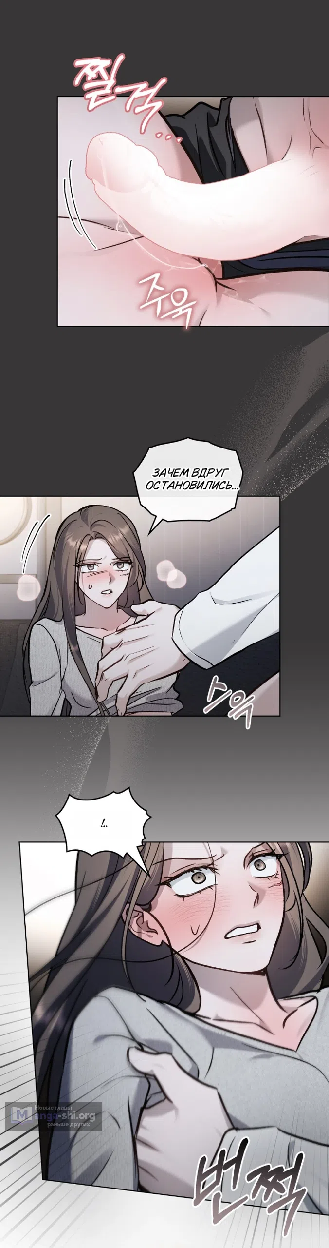 Read Счастливая психопатка Брак с психопаткой RU Manga Online