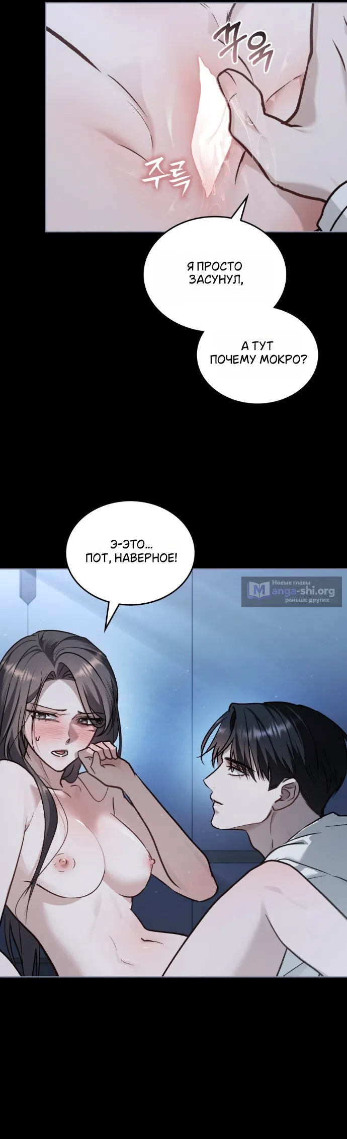 Read Счастливая психопатка Брак с психопаткой RU Manga Online