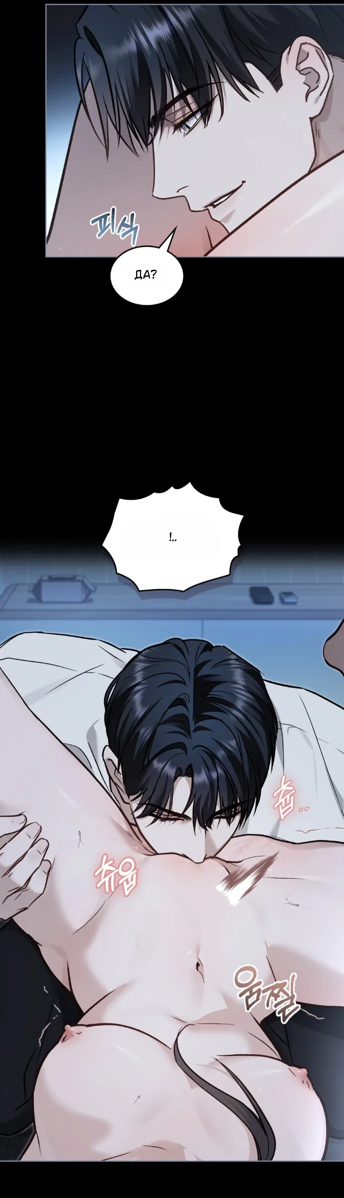 Read Счастливая психопатка Брак с психопаткой RU Manga Online