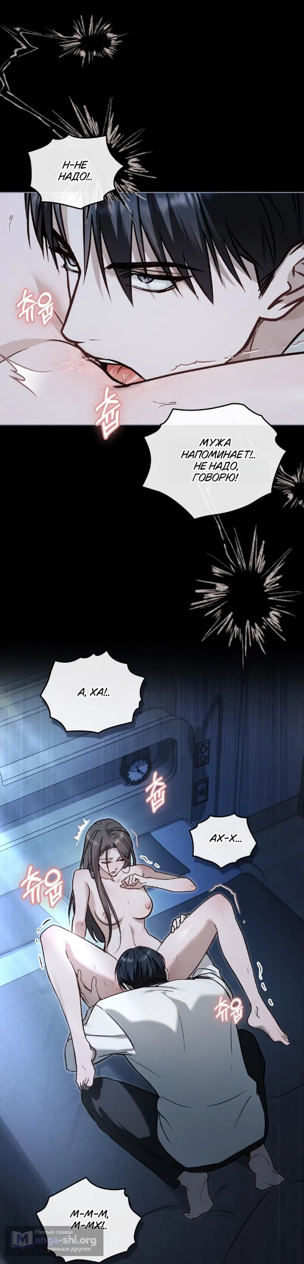 Read Счастливая психопатка Брак с психопаткой RU Manga Online