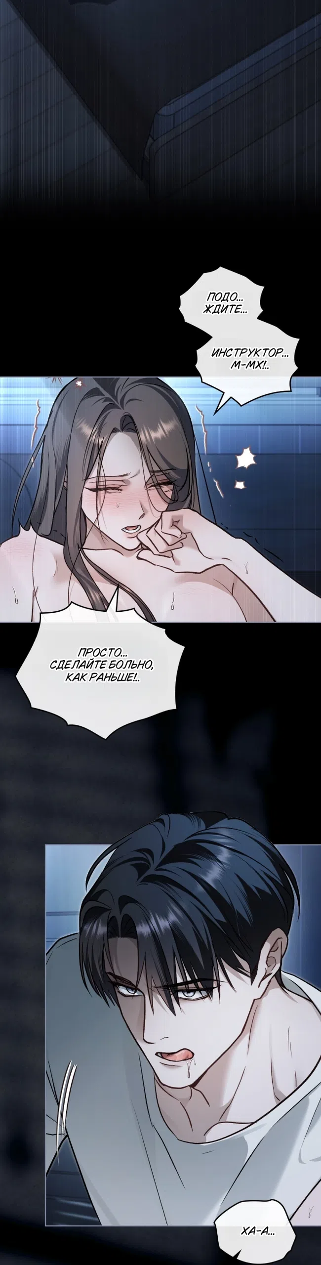 Read Счастливая психопатка Брак с психопаткой RU Manga Online