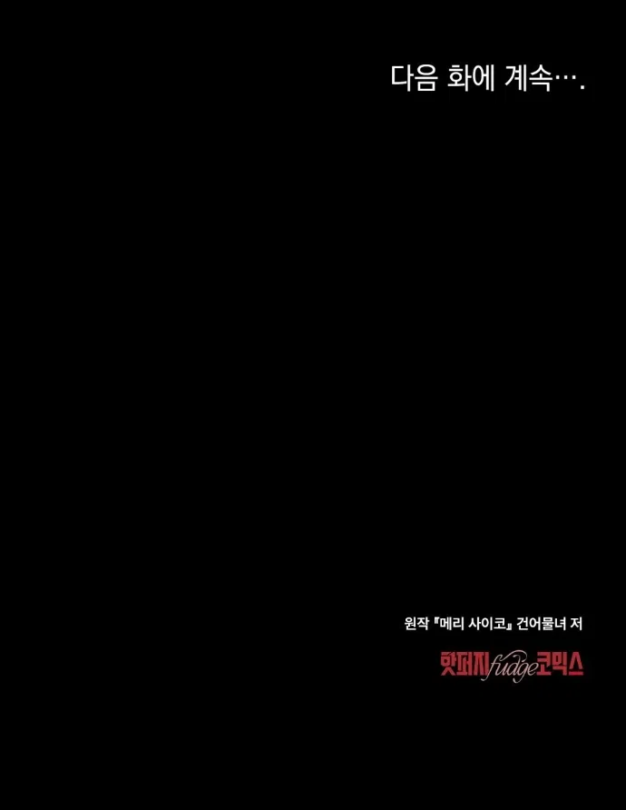 Read Счастливая психопатка Брак с психопаткой RU Manga Online