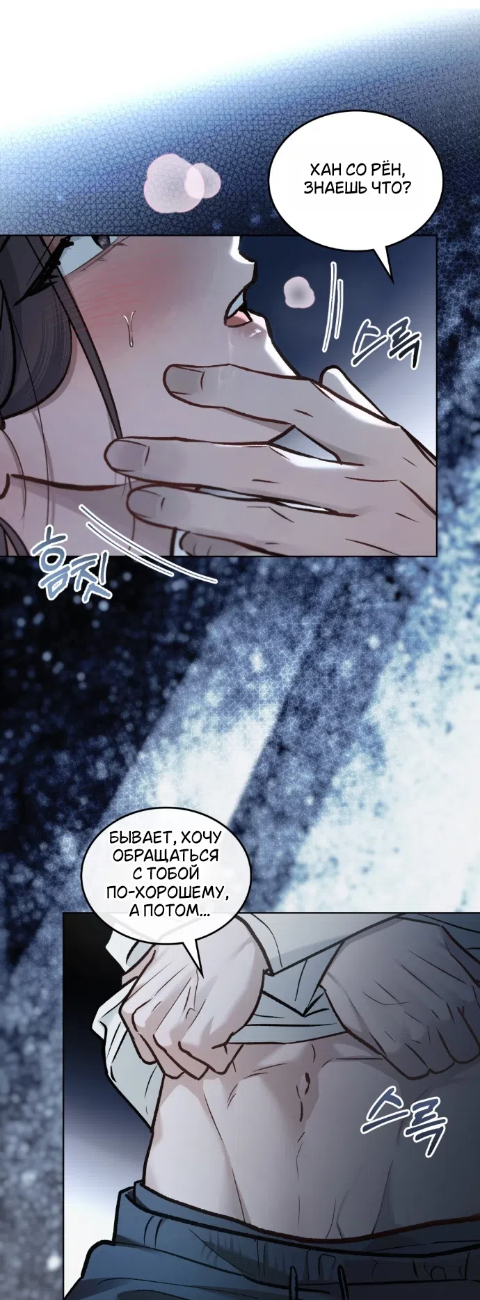 Read Счастливая психопатка Брак с психопаткой RU Manga Online