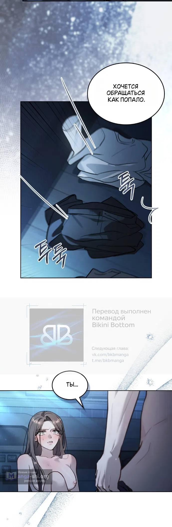 Read Счастливая психопатка Брак с психопаткой RU Manga Online