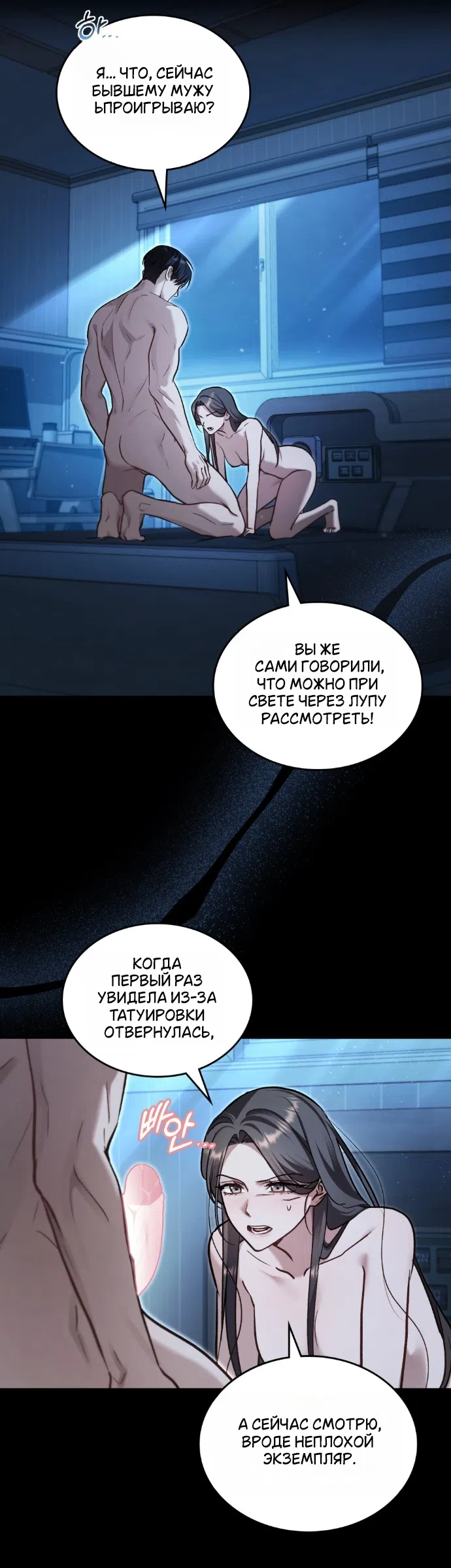Read Счастливая психопатка Брак с психопаткой RU Manga Online