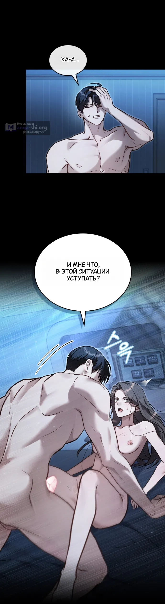 Read Счастливая психопатка Брак с психопаткой RU Manga Online