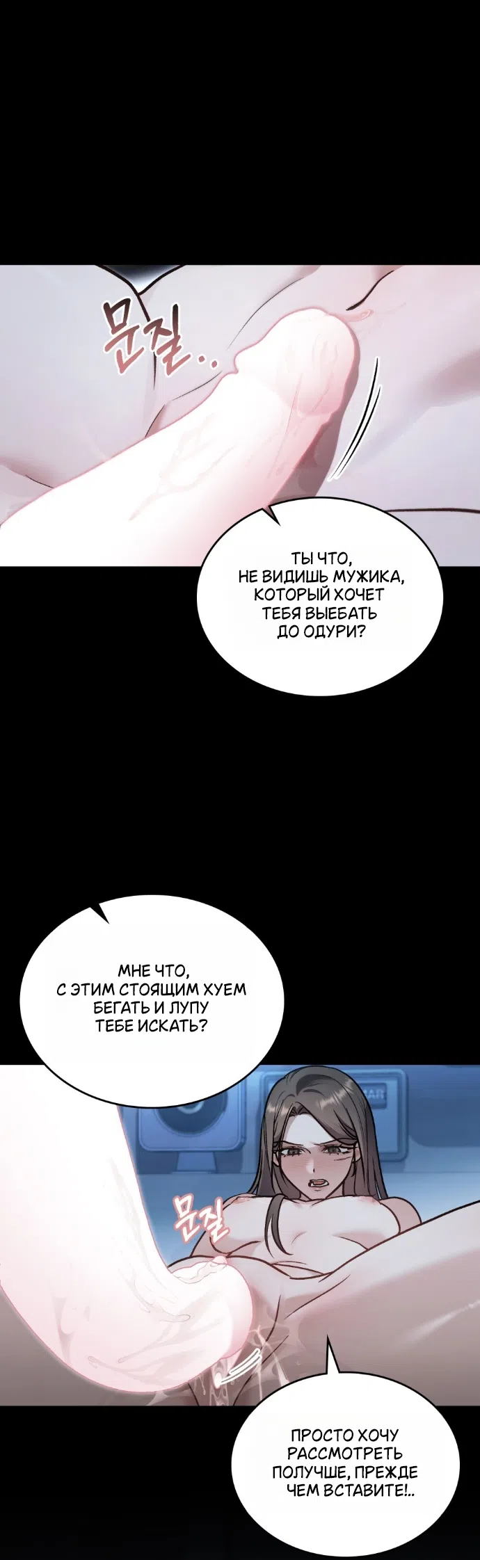 Read Счастливая психопатка Брак с психопаткой RU Manga Online