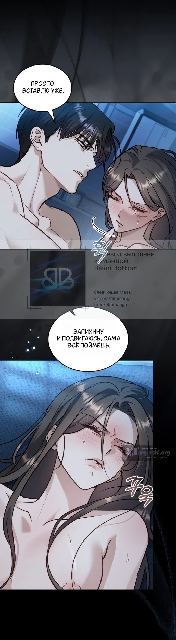Read Счастливая психопатка Брак с психопаткой RU Manga Online